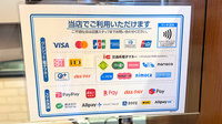 薬局トモズ京成曳舟店のクレカ/電子マネー/スマホ決済対応