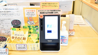 サエラ薬局 かまりや店のオンライン資格確認