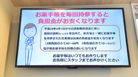 サエラ薬局 かまりや店のお薬手帳