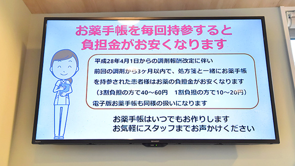 サエラ薬局 かまりや店のお薬手帳