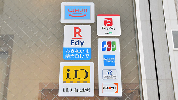 サエラ薬局 かまりや店のクレカ/電子マネー/スマホ決済対応