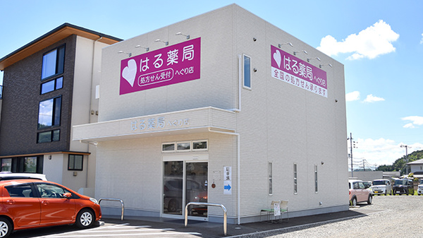 外観