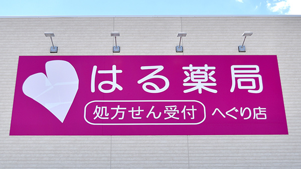看板