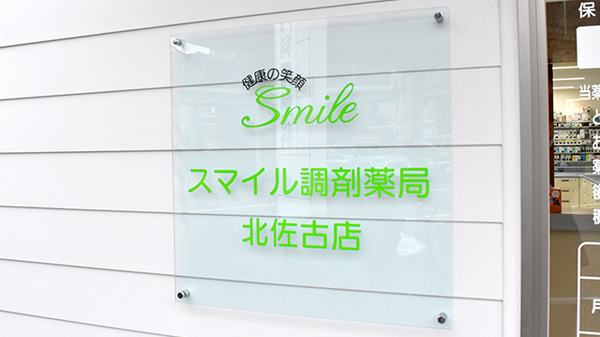 看板