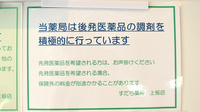 すだち薬局上板店のジェネリック対応