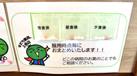 すだち薬局上板店の一包化対応