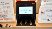すだち薬局上板店のオンライン資格確認