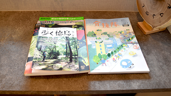 すだち薬局上板店の書籍