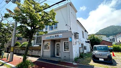 おもと薬局 ほうらい店