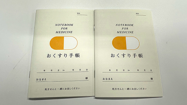 おもと薬局 ほうらい店のお薬手帳