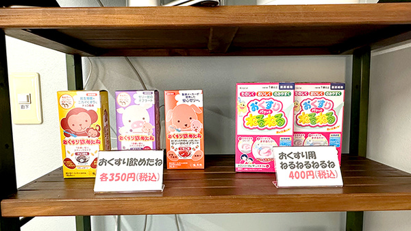 おもと薬局 ほうらい店の雑貨品