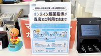 山本保健薬局 吉見店（大阪府岸和田市）のその他サービス