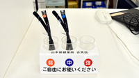 山本保健薬局 吉見店（大阪府岸和田市）のフリーサービス