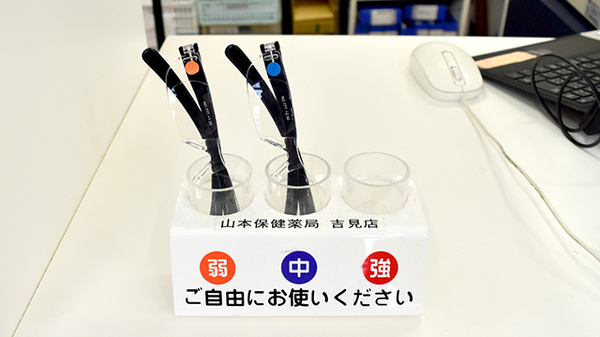山本保健薬局 吉見店（大阪府岸和田市）のフリーサービス