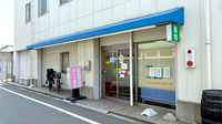 みとう薬局 清水丘店の外観