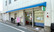 みとう薬局 清水丘店の外観