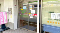 みとう薬局 清水丘店の入口