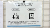 みとう薬局 清水丘店の相談対応