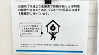 みとう薬局 清水丘店のジェネリック対応