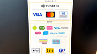 みとう薬局 清水丘店のクレカ/電子マネー対応
