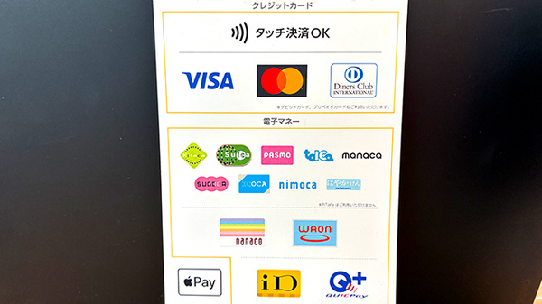 みとう薬局 清水丘店のクレカ/電子マネー対応