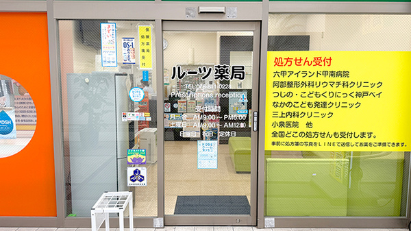 入口