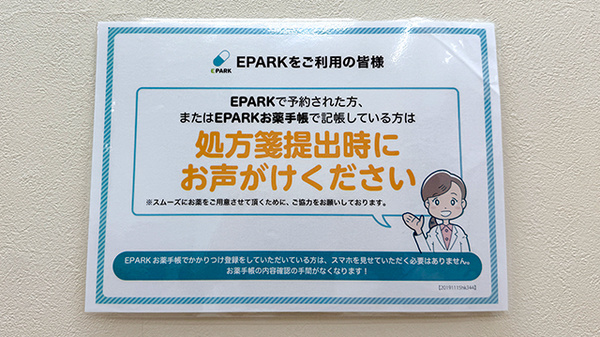 ネット受付対応