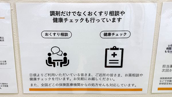 相談対応