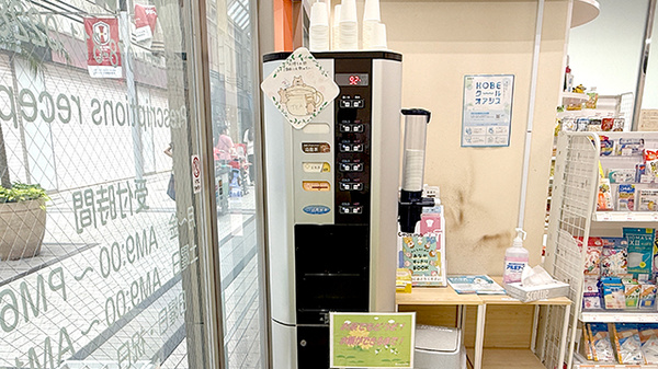 フリーサービス