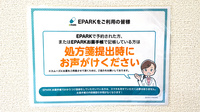オリーブ薬局のネット受付対応