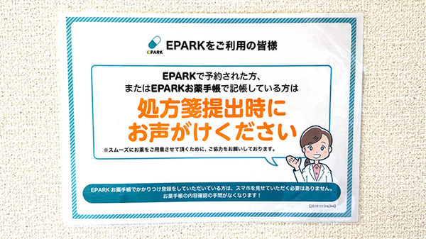 ネット受付対応