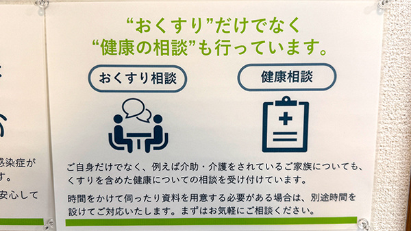 相談対応