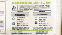 オリーブ薬局の在宅対応