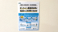 オリーブ薬局のその他サービス