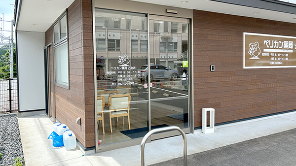 ペリカン薬局乙金店の入口