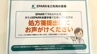 ペリカン薬局乙金店のネット受付対応