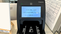 ペリカン薬局乙金店のオンライン資格確認