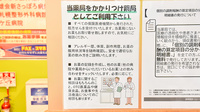 調剤薬局ツルハドラッグ厚別東店のかかりつけ薬局対応