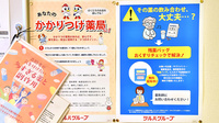 調剤薬局ツルハドラッグ厚別東店の残薬回収サービス