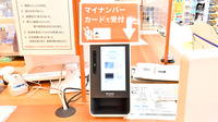 調剤薬局ツルハドラッグ厚別東店のオンライン資格確認