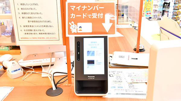調剤薬局ツルハドラッグ厚別東店のオンライン資格確認