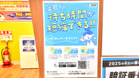 調剤薬局ツルハドラッグ厚別東店の電子お薬手帳対応