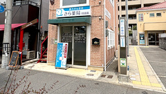 さら薬局打出店の外観