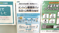 さら薬局打出店のその他サービス