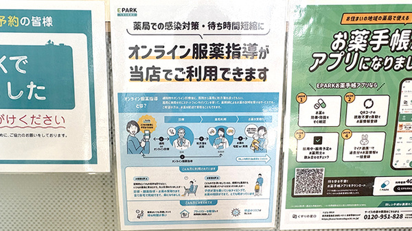 さら薬局打出店のその他サービス