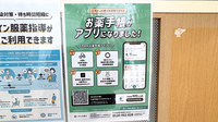 さら薬局打出店の電子お薬手帳対応