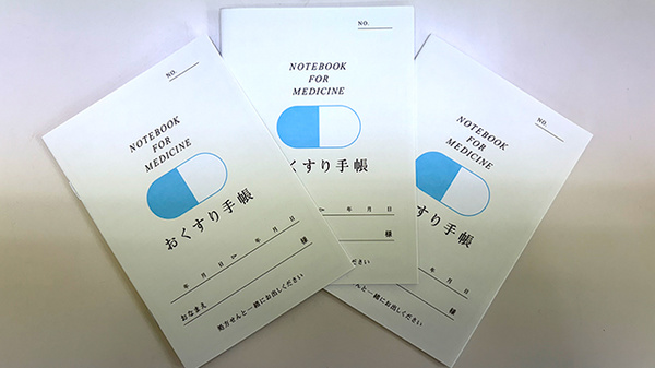 さら薬局打出店のお薬手帳