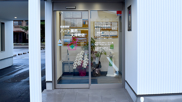 ハート薬局大坪町店の入口