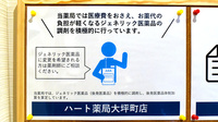 ハート薬局大坪町店のジェネリック対応