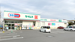 ドラッグセイムス三郷戸ケ崎３丁目薬局の外観